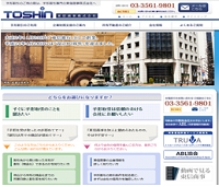 でんさい割引業者東信商事の公式ページキャプチャ